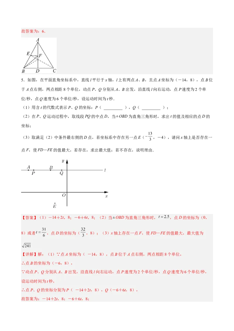 专题02三角形中的三种几何最值模型（解析版）_北师大初中数学_8下-北师大版初中数学_旧版-可参考_06专项讲练_B卷常考2022-2023学年八年级数学下册压轴题攻略（北师大版，成都专用）