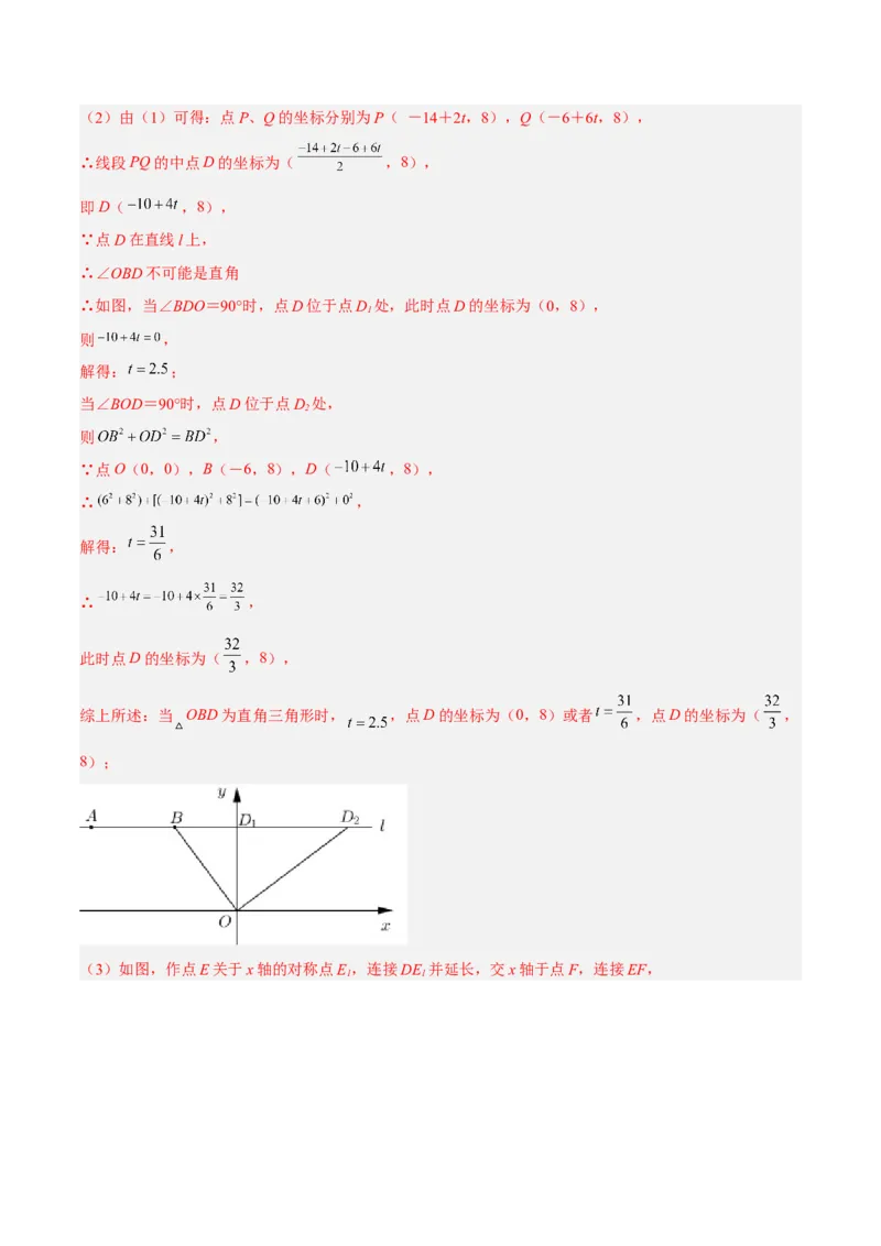 专题02三角形中的三种几何最值模型（解析版）_北师大初中数学_8下-北师大版初中数学_旧版-可参考_06专项讲练_B卷常考2022-2023学年八年级数学下册压轴题攻略（北师大版，成都专用）