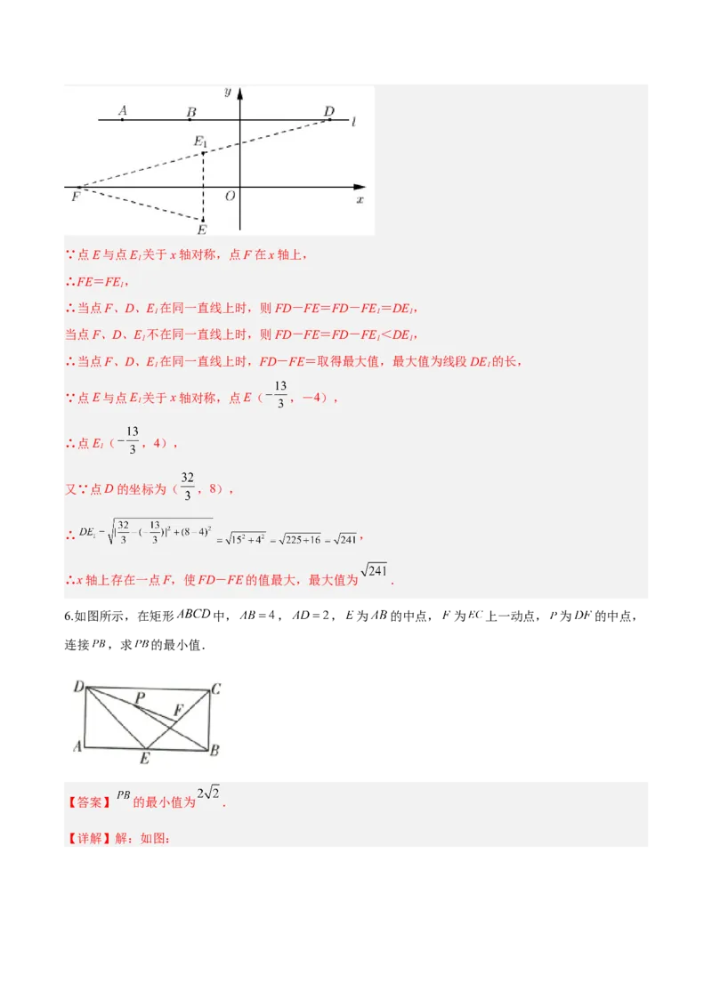 专题02三角形中的三种几何最值模型（解析版）_北师大初中数学_8下-北师大版初中数学_旧版-可参考_06专项讲练_B卷常考2022-2023学年八年级数学下册压轴题攻略（北师大版，成都专用）