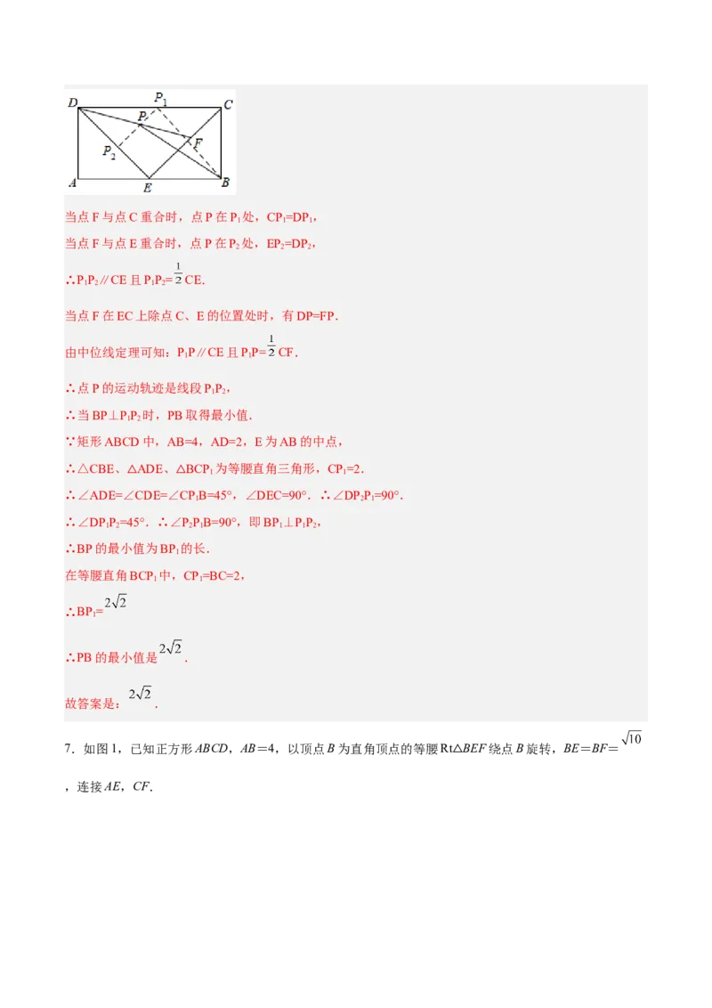 专题02三角形中的三种几何最值模型（解析版）_北师大初中数学_8下-北师大版初中数学_旧版-可参考_06专项讲练_B卷常考2022-2023学年八年级数学下册压轴题攻略（北师大版，成都专用）