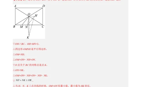专题02三角形中的三种几何最值模型（解析版）_北师大初中数学_8下-北师大版初中数学_旧版-可参考_06专项讲练_B卷常考2022-2023学年八年级数学下册压轴题攻略（北师大版，成都专用）