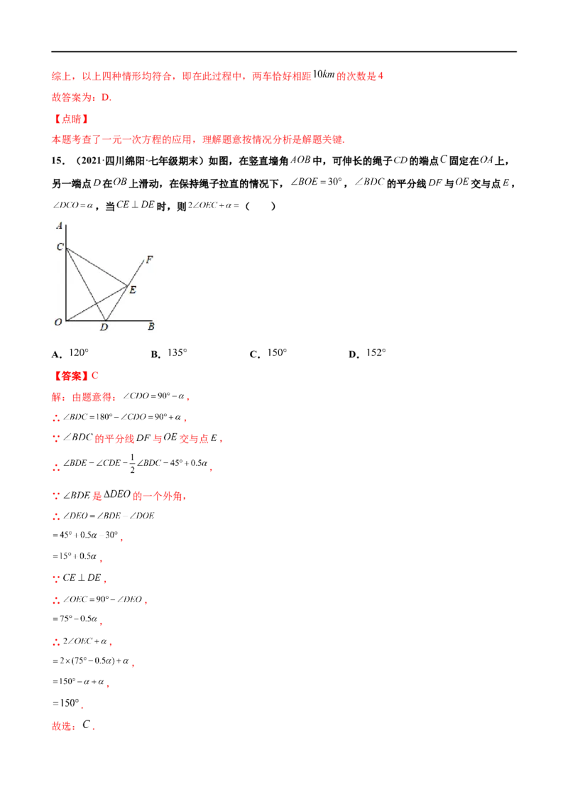 专练03选择题-压轴（20题）-七年级数学上学期期末考点必杀200题（北师大版）（解析版）_北师大初中数学_7上-北师大版初中数学_7上-初中数学北师大（旧版）赠送_05习题试卷_5专项练习