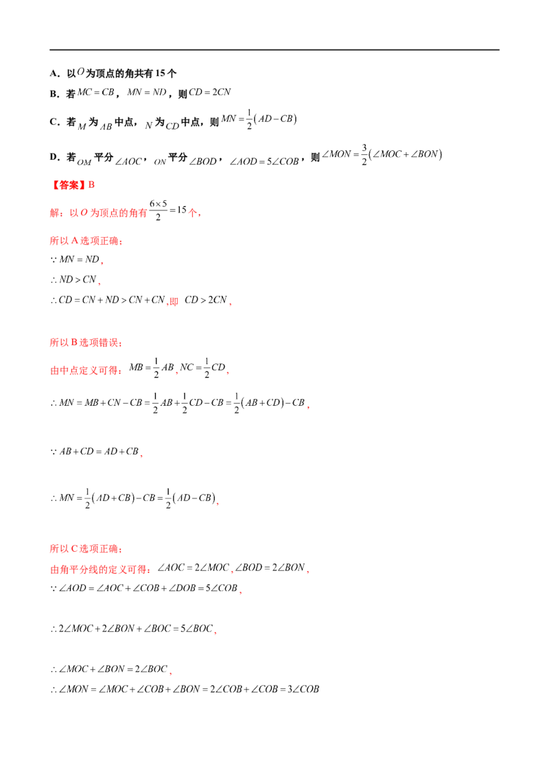 专练03选择题-压轴（20题）-七年级数学上学期期末考点必杀200题（北师大版）（解析版）_北师大初中数学_7上-北师大版初中数学_7上-初中数学北师大（旧版）赠送_05习题试卷_5专项练习