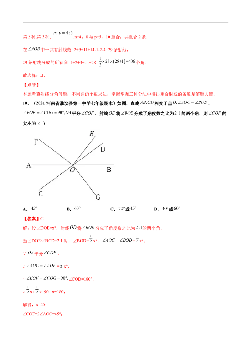 专练03选择题-压轴（20题）-七年级数学上学期期末考点必杀200题（北师大版）（解析版）_北师大初中数学_7上-北师大版初中数学_7上-初中数学北师大（旧版）赠送_05习题试卷_5专项练习
