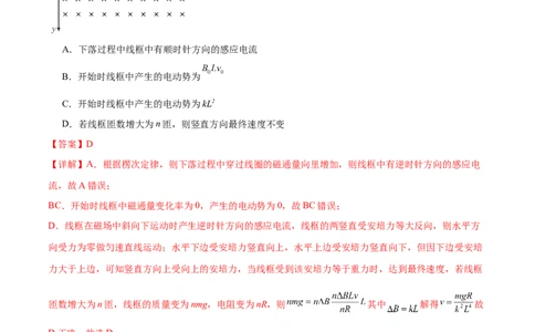 专题13电磁感应（练习）（解析版）_03高考英语_2025年新高考资料_二轮复习_01高考语文等多个文件_上好课2025年高考物理二轮复习讲练测（新高考通用）