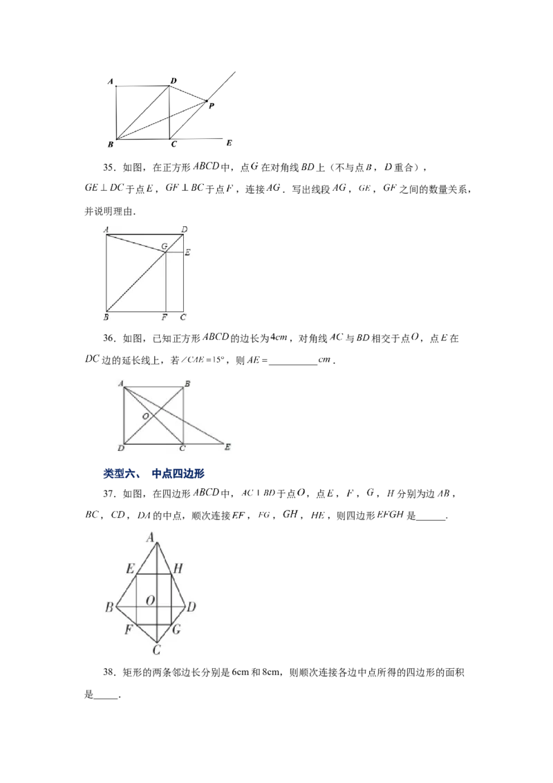 专题1.10正方形的性质与判定（基础篇）（专项练习）-2022-2023学年九年级数学上册基础知识专项讲练（北师大版）_北师大初中数学_9上-北师大版初中数学_06专项讲练