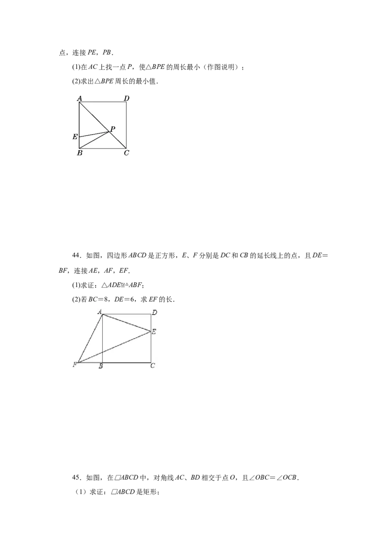 专题1.10正方形的性质与判定（基础篇）（专项练习）-2022-2023学年九年级数学上册基础知识专项讲练（北师大版）_北师大初中数学_9上-北师大版初中数学_06专项讲练