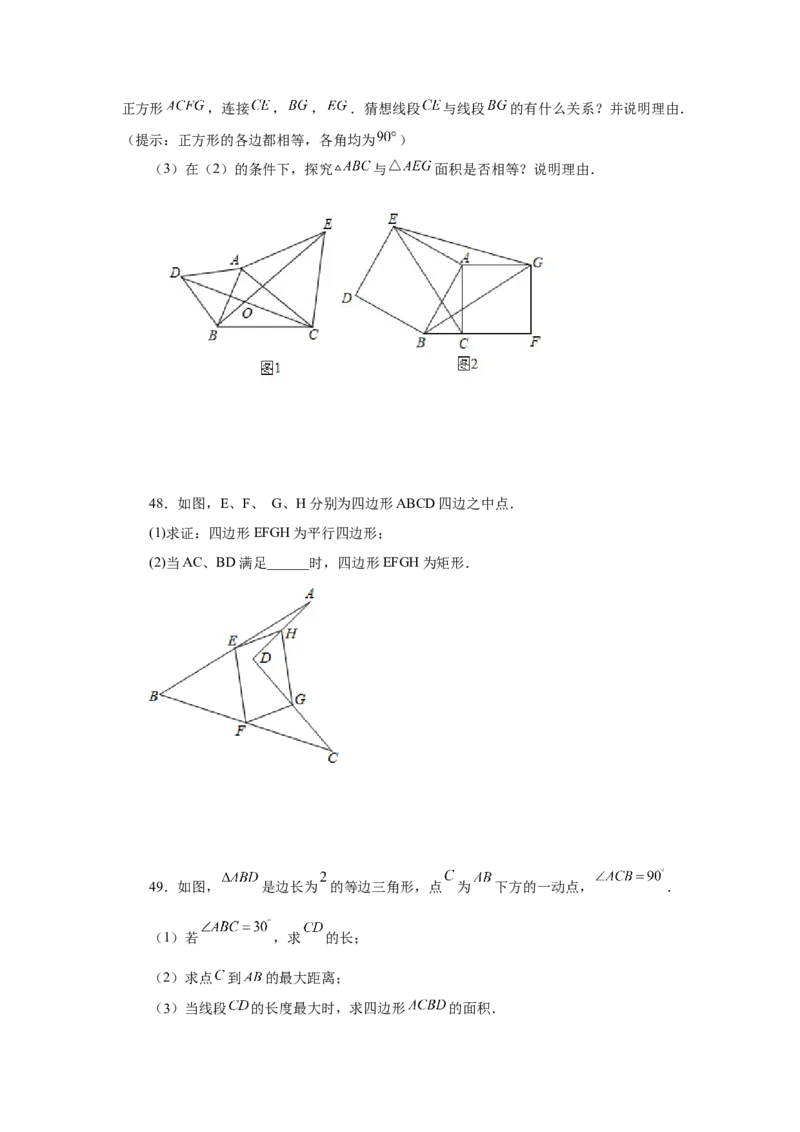 专题1.10正方形的性质与判定（基础篇）（专项练习）-2022-2023学年九年级数学上册基础知识专项讲练（北师大版）_北师大初中数学_9上-北师大版初中数学_06专项讲练