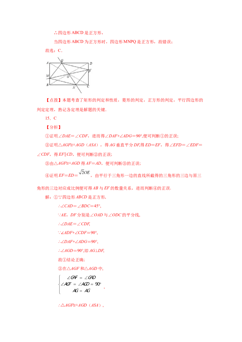 专题1.10正方形的性质与判定（基础篇）（专项练习）-2022-2023学年九年级数学上册基础知识专项讲练（北师大版）_北师大初中数学_9上-北师大版初中数学_06专项讲练
