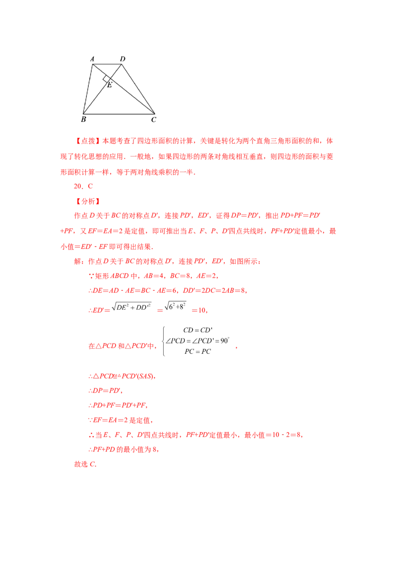 专题1.10正方形的性质与判定（基础篇）（专项练习）-2022-2023学年九年级数学上册基础知识专项讲练（北师大版）_北师大初中数学_9上-北师大版初中数学_06专项讲练