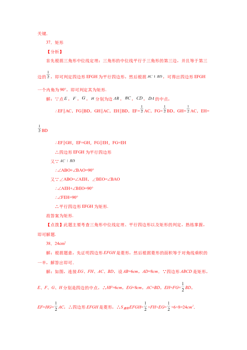 专题1.10正方形的性质与判定（基础篇）（专项练习）-2022-2023学年九年级数学上册基础知识专项讲练（北师大版）_北师大初中数学_9上-北师大版初中数学_06专项讲练