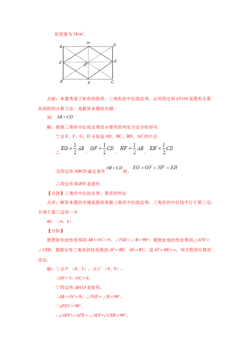 专题1.10正方形的性质与判定（基础篇）（专项练习）-2022-2023学年九年级数学上册基础知识专项讲练（北师大版）_北师大初中数学_9上-北师大版初中数学_06专项讲练
