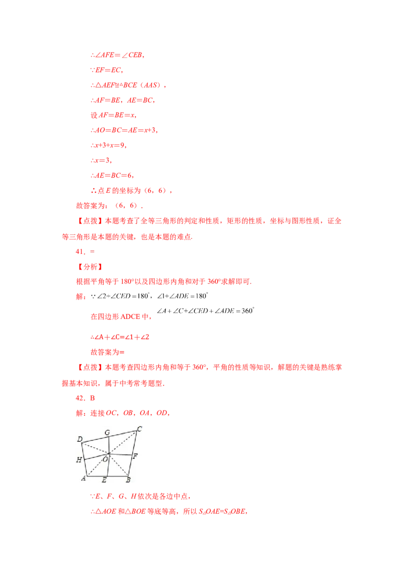专题1.10正方形的性质与判定（基础篇）（专项练习）-2022-2023学年九年级数学上册基础知识专项讲练（北师大版）_北师大初中数学_9上-北师大版初中数学_06专项讲练