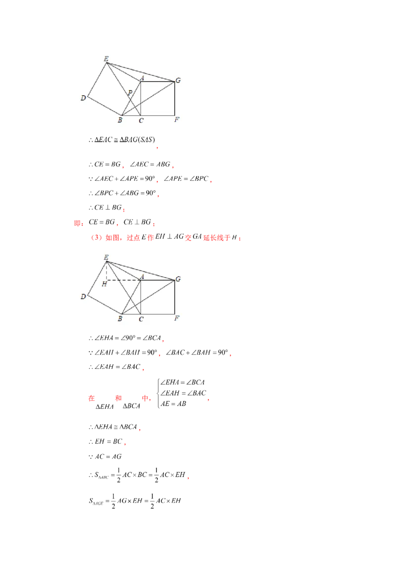 专题1.10正方形的性质与判定（基础篇）（专项练习）-2022-2023学年九年级数学上册基础知识专项讲练（北师大版）_北师大初中数学_9上-北师大版初中数学_06专项讲练