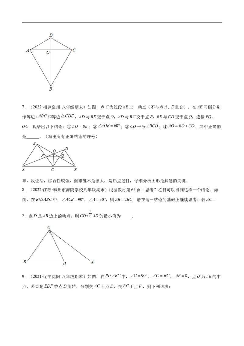 专练06填空题-压轴（15题）八年级数学下学期期末考点必杀200题（北师版）（原卷版）_北师大初中数学_8下-北师大版初中数学_旧版-可参考_05习题试卷_5专项练习
