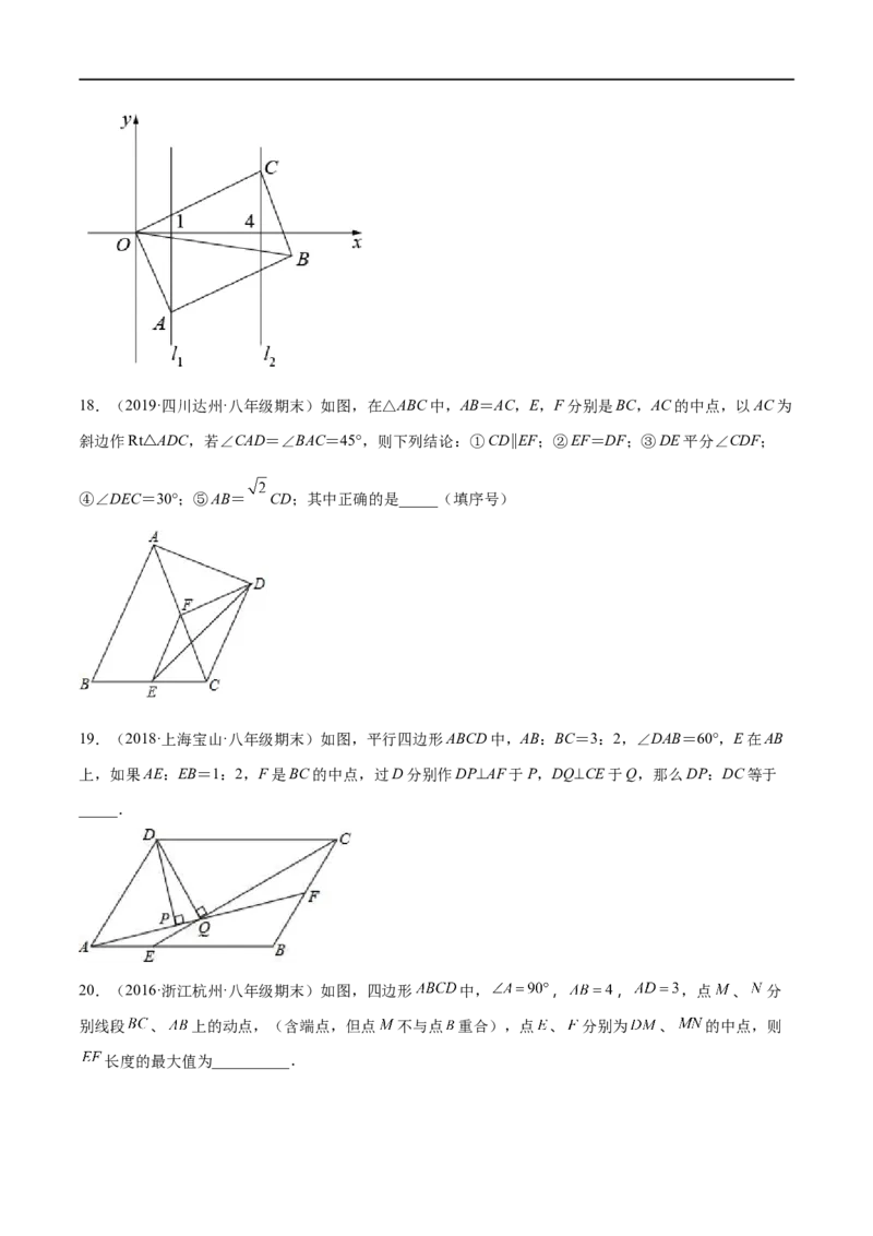 专练06填空题-压轴（15题）八年级数学下学期期末考点必杀200题（北师版）（原卷版）_北师大初中数学_8下-北师大版初中数学_旧版-可参考_05习题试卷_5专项练习