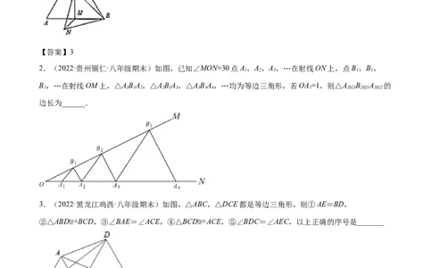 专练06填空题-压轴（15题）八年级数学下学期期末考点必杀200题（北师版）（原卷版）_北师大初中数学_8下-北师大版初中数学_旧版-可参考_05习题试卷_5专项练习