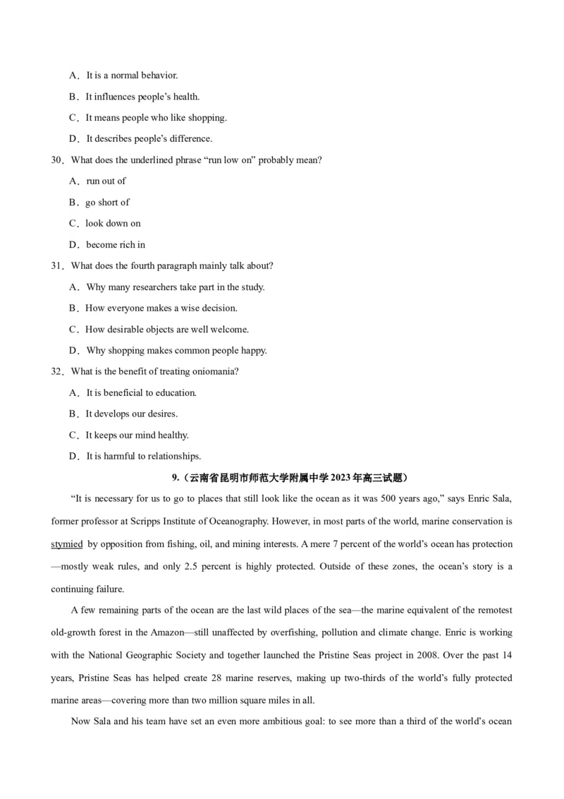 专题18阅读理解之说明文-2024年新高考英语一轮复习练小题刷大题提能力（原卷版）_03高考英语_新高考复习资料_2024年新高考资料_一轮复习资料_第二部分刷大题_阅读+完形填空+语法填空