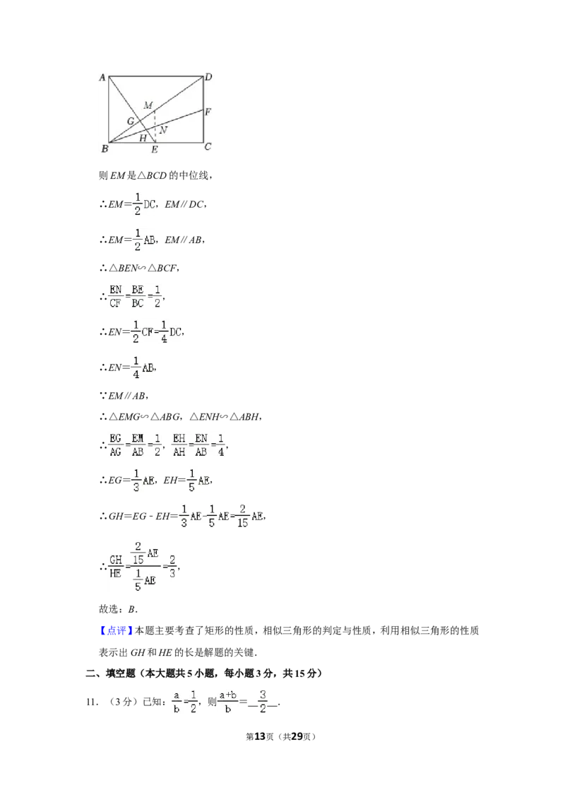 2021-2022学年广东省深圳市九年级（上）期末数学试卷_北师大初中数学_9上-北师大版初中数学_05习题试卷_6历年真题