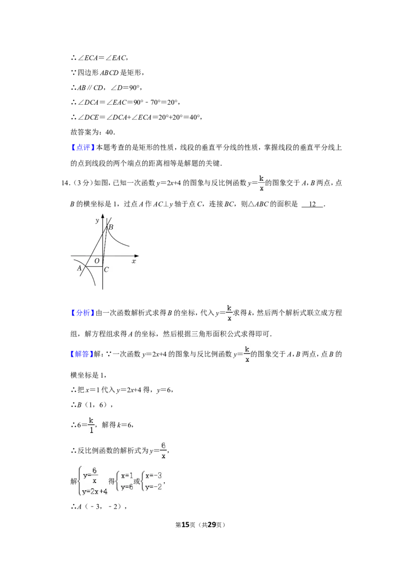 2021-2022学年广东省深圳市九年级（上）期末数学试卷_北师大初中数学_9上-北师大版初中数学_05习题试卷_6历年真题