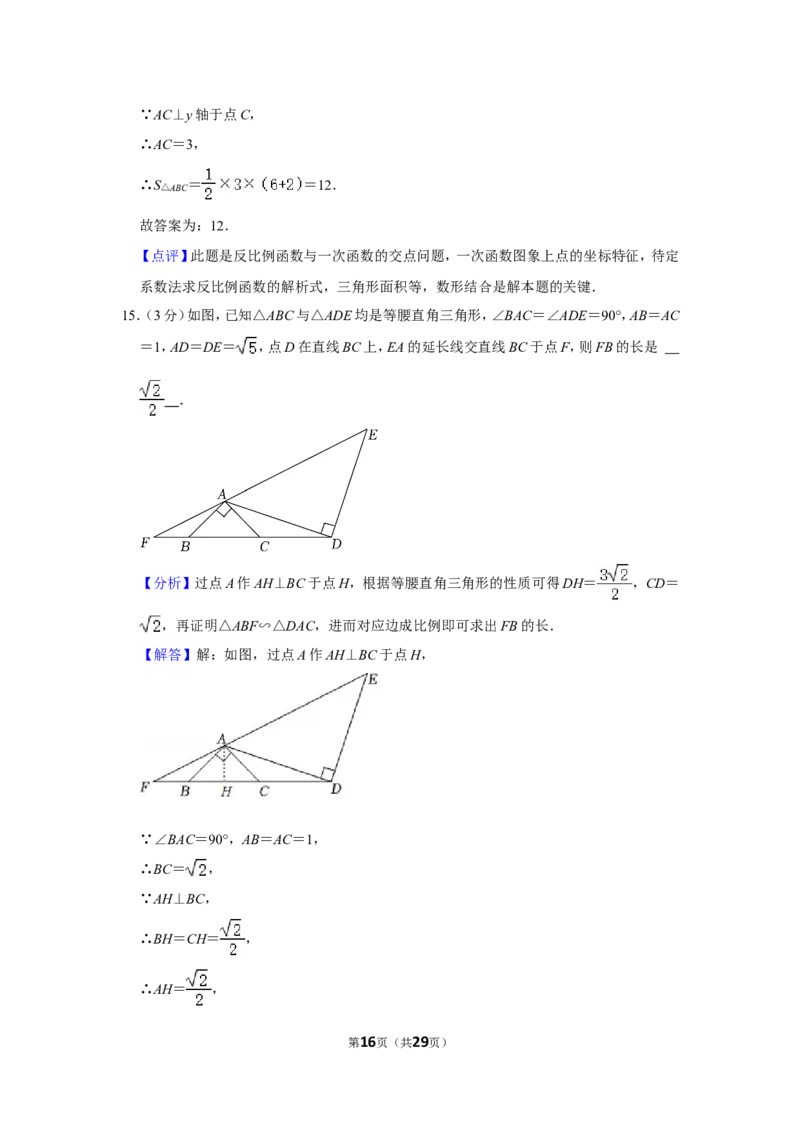 2021-2022学年广东省深圳市九年级（上）期末数学试卷_北师大初中数学_9上-北师大版初中数学_05习题试卷_6历年真题