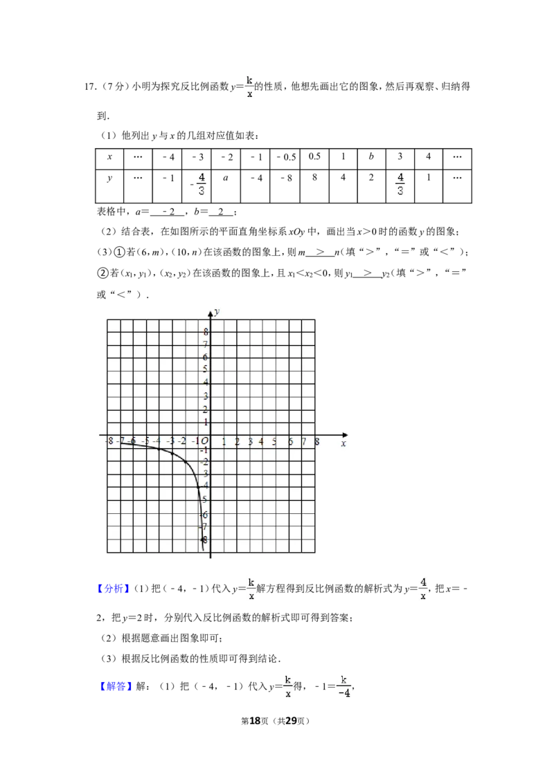 2021-2022学年广东省深圳市九年级（上）期末数学试卷_北师大初中数学_9上-北师大版初中数学_05习题试卷_6历年真题