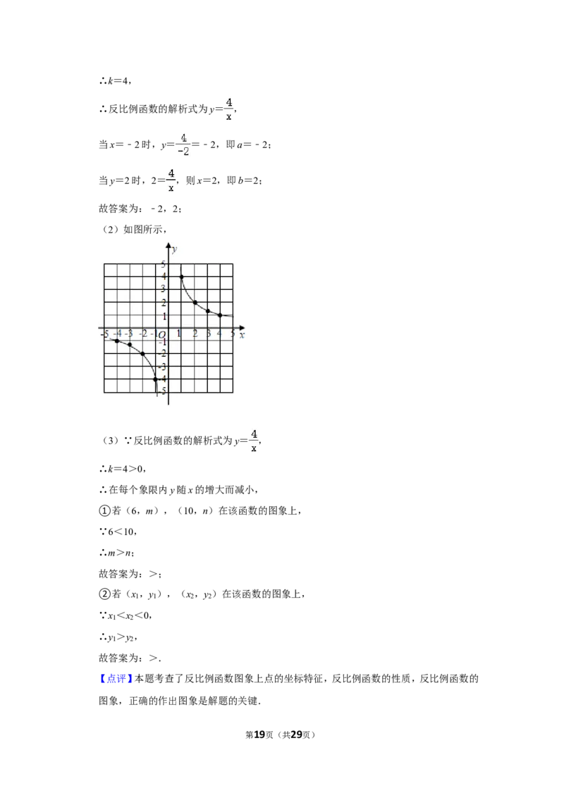 2021-2022学年广东省深圳市九年级（上）期末数学试卷_北师大初中数学_9上-北师大版初中数学_05习题试卷_6历年真题