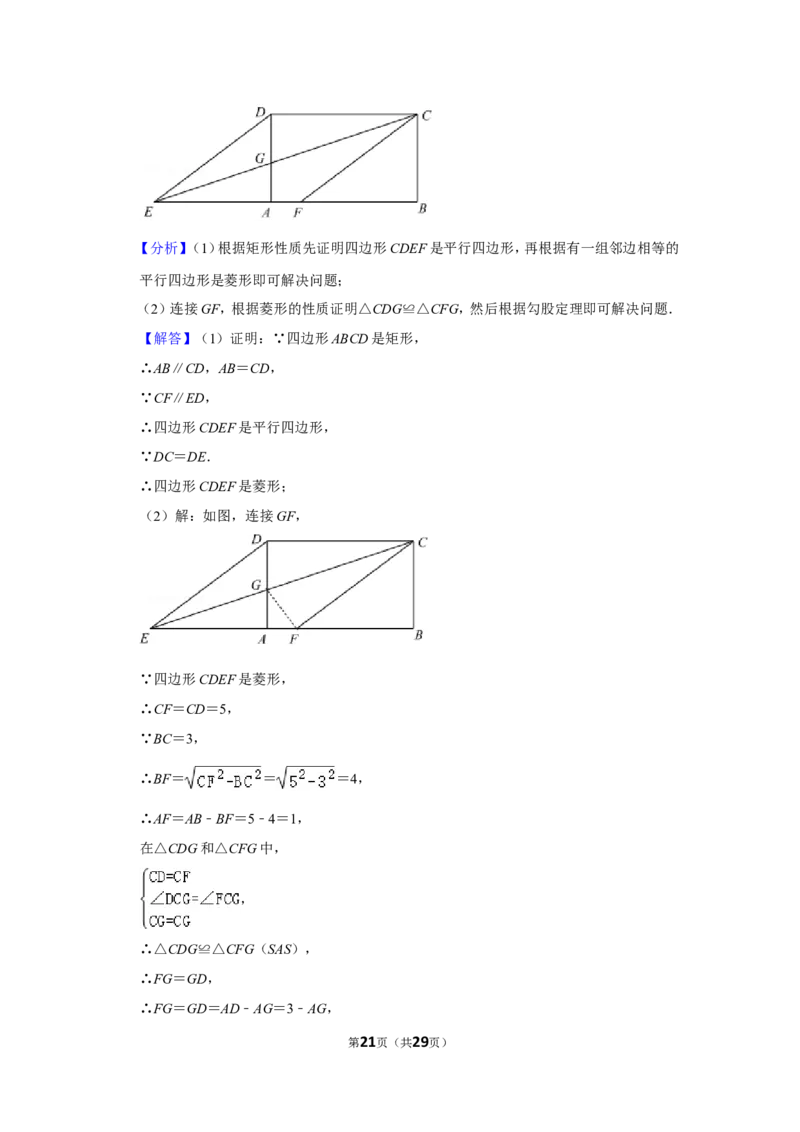 2021-2022学年广东省深圳市九年级（上）期末数学试卷_北师大初中数学_9上-北师大版初中数学_05习题试卷_6历年真题