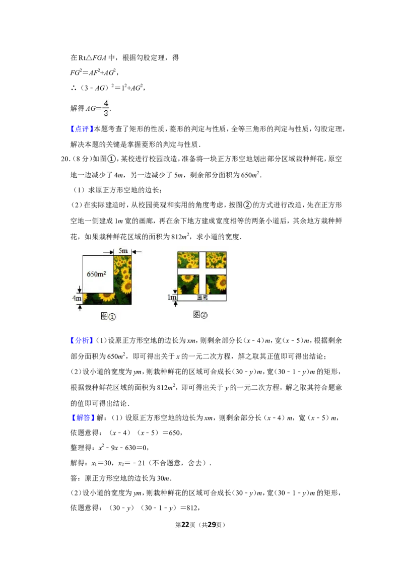 2021-2022学年广东省深圳市九年级（上）期末数学试卷_北师大初中数学_9上-北师大版初中数学_05习题试卷_6历年真题