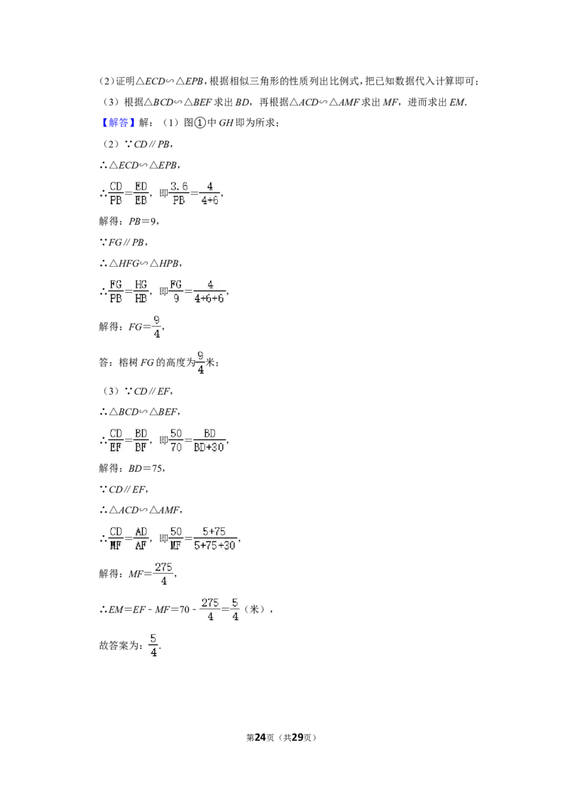 2021-2022学年广东省深圳市九年级（上）期末数学试卷_北师大初中数学_9上-北师大版初中数学_05习题试卷_6历年真题