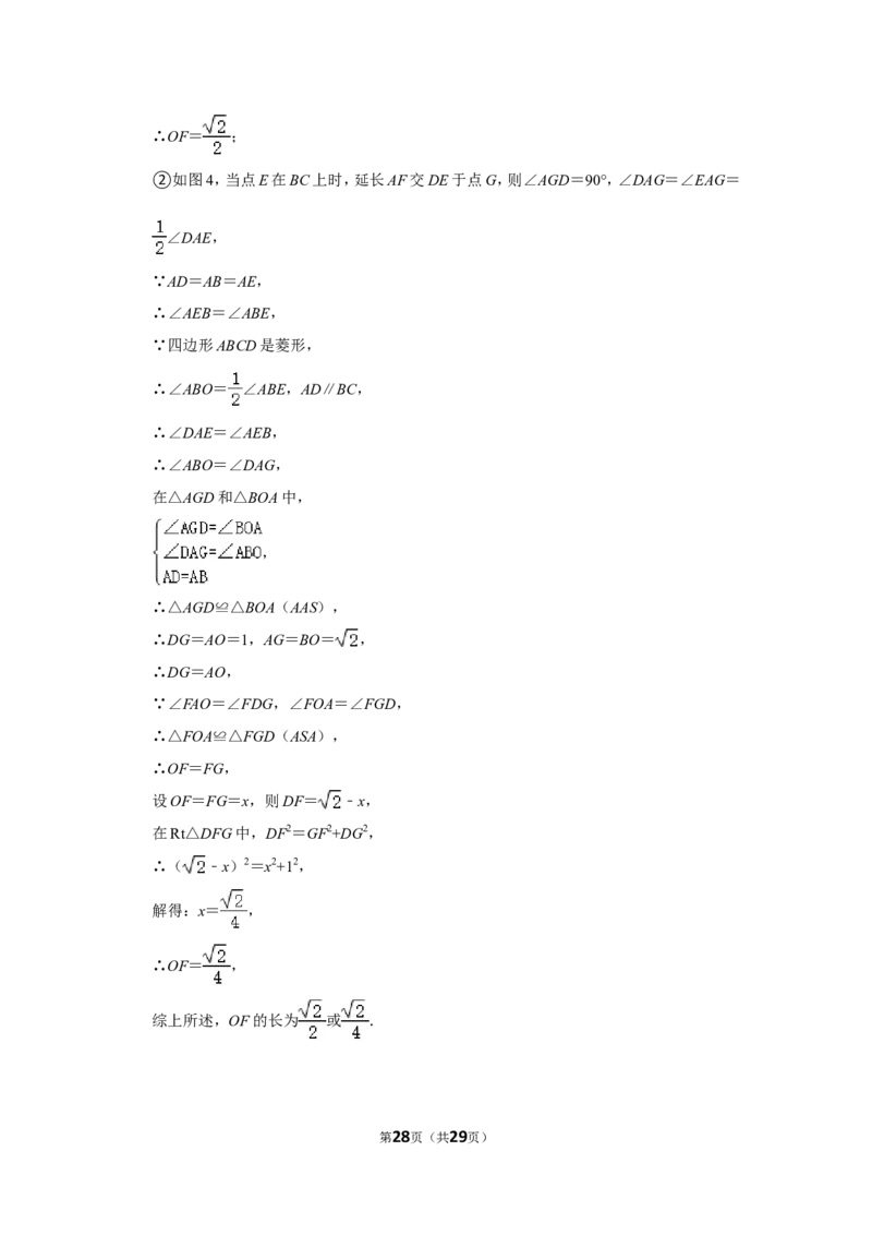 2021-2022学年广东省深圳市九年级（上）期末数学试卷_北师大初中数学_9上-北师大版初中数学_05习题试卷_6历年真题