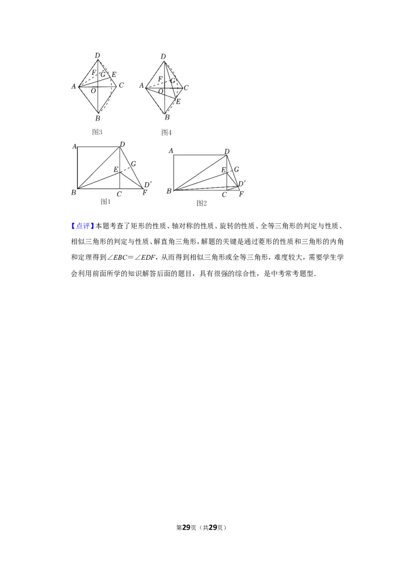 2021-2022学年广东省深圳市九年级（上）期末数学试卷_北师大初中数学_9上-北师大版初中数学_05习题试卷_6历年真题