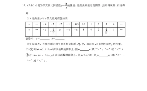 2021-2022学年广东省深圳市九年级（上）期末数学试卷_北师大初中数学_9上-北师大版初中数学_05习题试卷_6历年真题