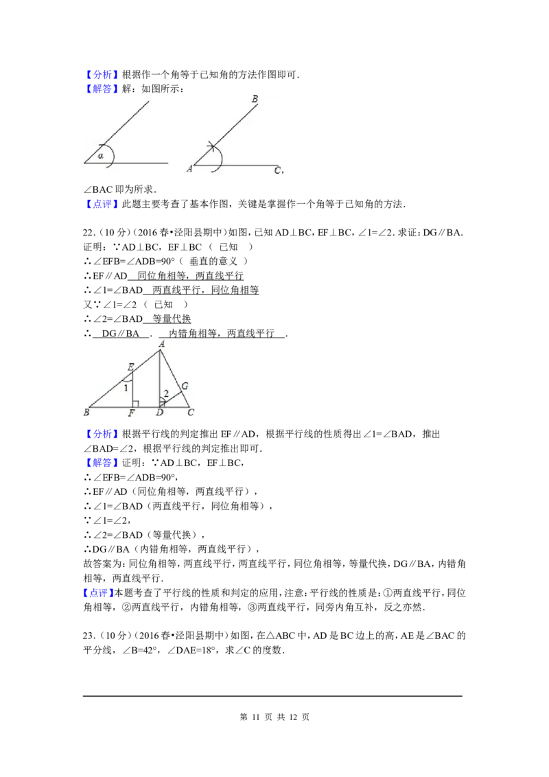 7、七年级下期中数学试卷_北师大初中数学_7下-北师大版初中数学_7下-初中数学北师大版（旧版）赠送_05习题试卷_3期中试卷_期中测试卷（7份）