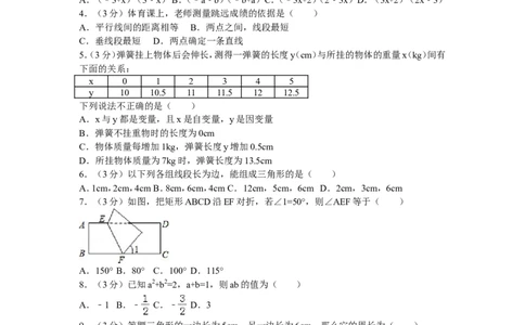 7、七年级下期中数学试卷_北师大初中数学_7下-北师大版初中数学_7下-初中数学北师大版（旧版）赠送_05习题试卷_3期中试卷_期中测试卷（7份）