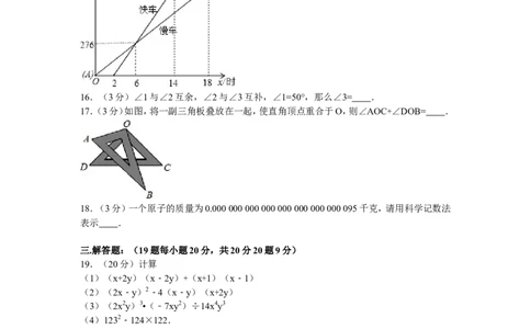 7、七年级下期中数学试卷_北师大初中数学_7下-北师大版初中数学_7下-初中数学北师大版（旧版）赠送_05习题试卷_3期中试卷_期中测试卷（7份）