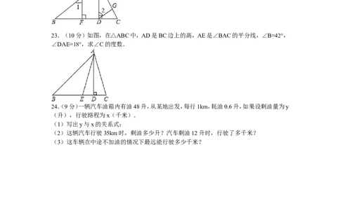7、七年级下期中数学试卷_北师大初中数学_7下-北师大版初中数学_7下-初中数学北师大版（旧版）赠送_05习题试卷_3期中试卷_期中测试卷（7份）