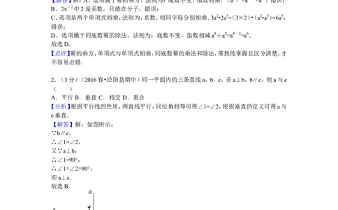 7、七年级下期中数学试卷_北师大初中数学_7下-北师大版初中数学_7下-初中数学北师大版（旧版）赠送_05习题试卷_3期中试卷_期中测试卷（7份）