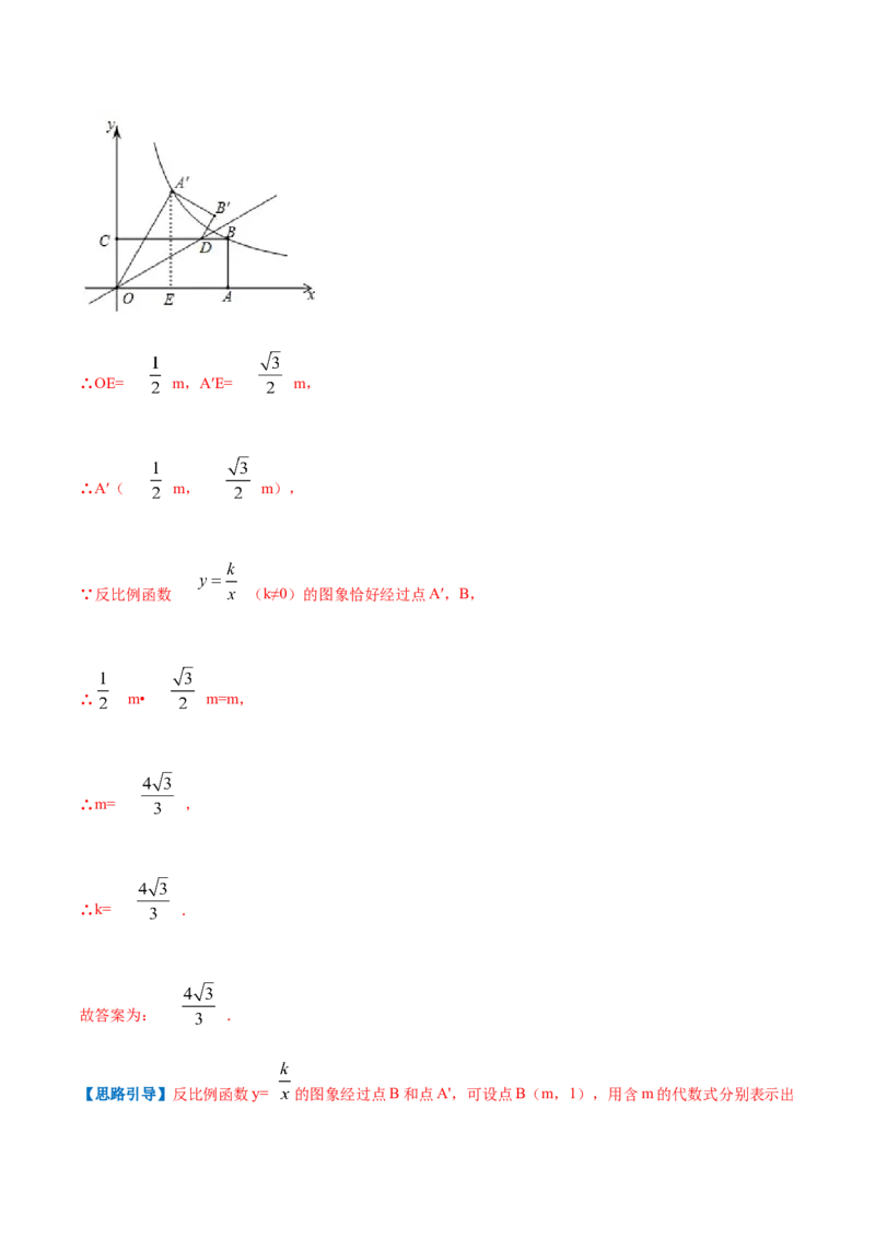 专题02矩形的性质和判定（解析版）_北师大初中数学_9上-北师大版初中数学_06专项讲练_挑战压轴题2022-2023学年九年级数学上册压轴题专题精选汇编（北师大版）