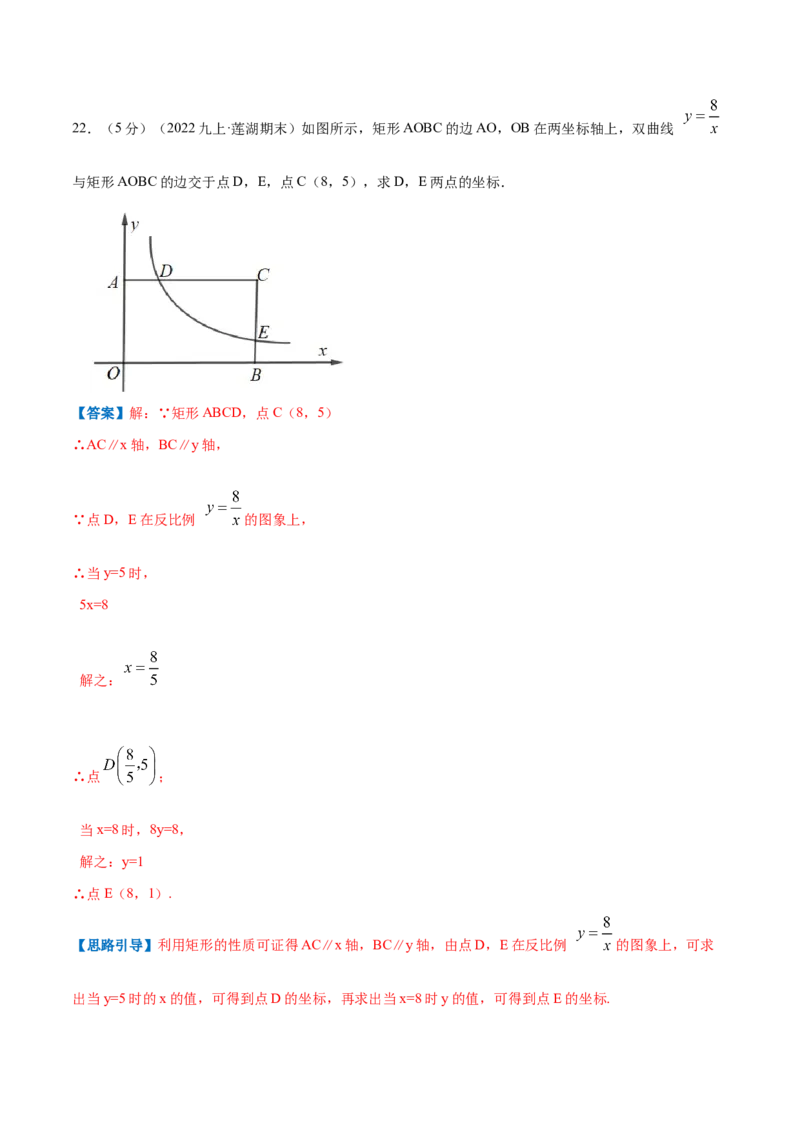 专题02矩形的性质和判定（解析版）_北师大初中数学_9上-北师大版初中数学_06专项讲练_挑战压轴题2022-2023学年九年级数学上册压轴题专题精选汇编（北师大版）