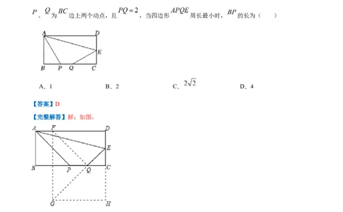 专题02矩形的性质和判定（解析版）_北师大初中数学_9上-北师大版初中数学_06专项讲练_挑战压轴题2022-2023学年九年级数学上册压轴题专题精选汇编（北师大版）