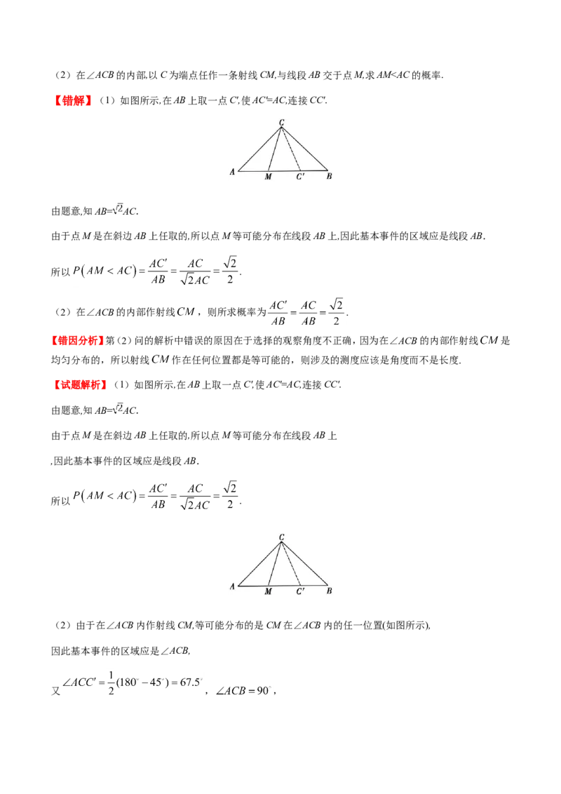 专题13概率-备战2019年高考数学（理）之纠错笔记系列（解析版）_02高考数学_新高考复习资料_2022年新高考资料_2022年一轮复习各版本_1.新高考2022年高考数学一轮复习