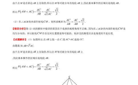 专题13概率-备战2019年高考数学（理）之纠错笔记系列（解析版）_02高考数学_新高考复习资料_2022年新高考资料_2022年一轮复习各版本_1.新高考2022年高考数学一轮复习