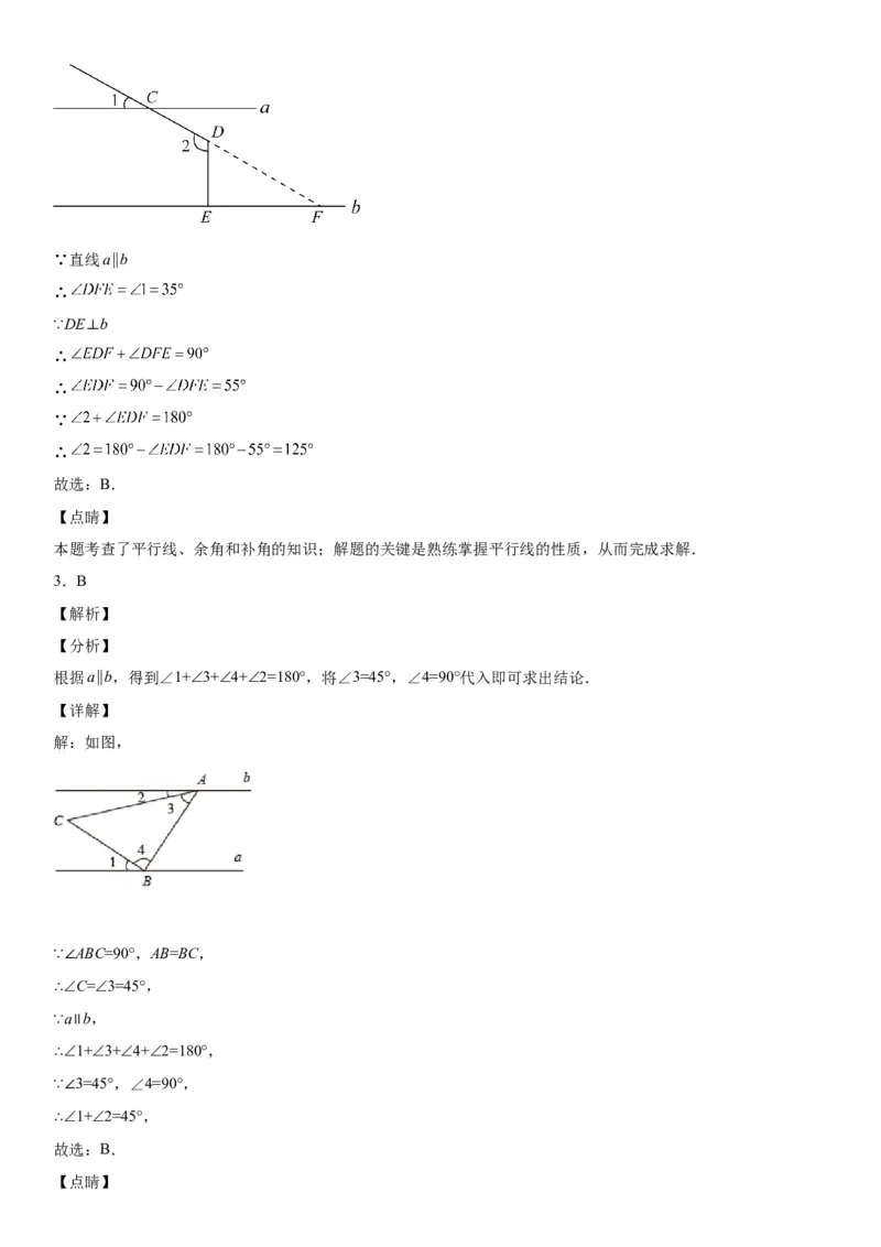 2.3平行线的性质-七年级数学下册《考点&bull;题型&bull;技巧》精讲与精练高分突破（北师大版）_北师大初中数学_7下-北师大版初中数学_7下-初中数学北师大版（旧版）赠送_06专项讲练