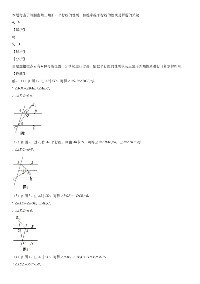 2.3平行线的性质-七年级数学下册《考点&bull;题型&bull;技巧》精讲与精练高分突破（北师大版）_北师大初中数学_7下-北师大版初中数学_7下-初中数学北师大版（旧版）赠送_06专项讲练