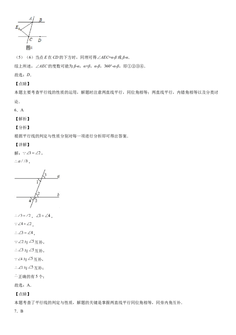 2.3平行线的性质-七年级数学下册《考点&bull;题型&bull;技巧》精讲与精练高分突破（北师大版）_北师大初中数学_7下-北师大版初中数学_7下-初中数学北师大版（旧版）赠送_06专项讲练