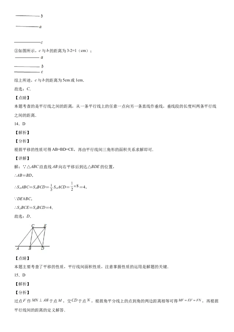 2.3平行线的性质-七年级数学下册《考点&bull;题型&bull;技巧》精讲与精练高分突破（北师大版）_北师大初中数学_7下-北师大版初中数学_7下-初中数学北师大版（旧版）赠送_06专项讲练