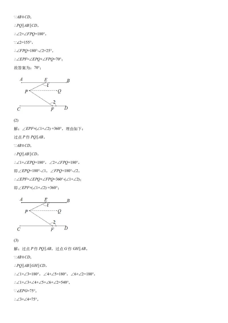 2.3平行线的性质-七年级数学下册《考点&bull;题型&bull;技巧》精讲与精练高分突破（北师大版）_北师大初中数学_7下-北师大版初中数学_7下-初中数学北师大版（旧版）赠送_06专项讲练
