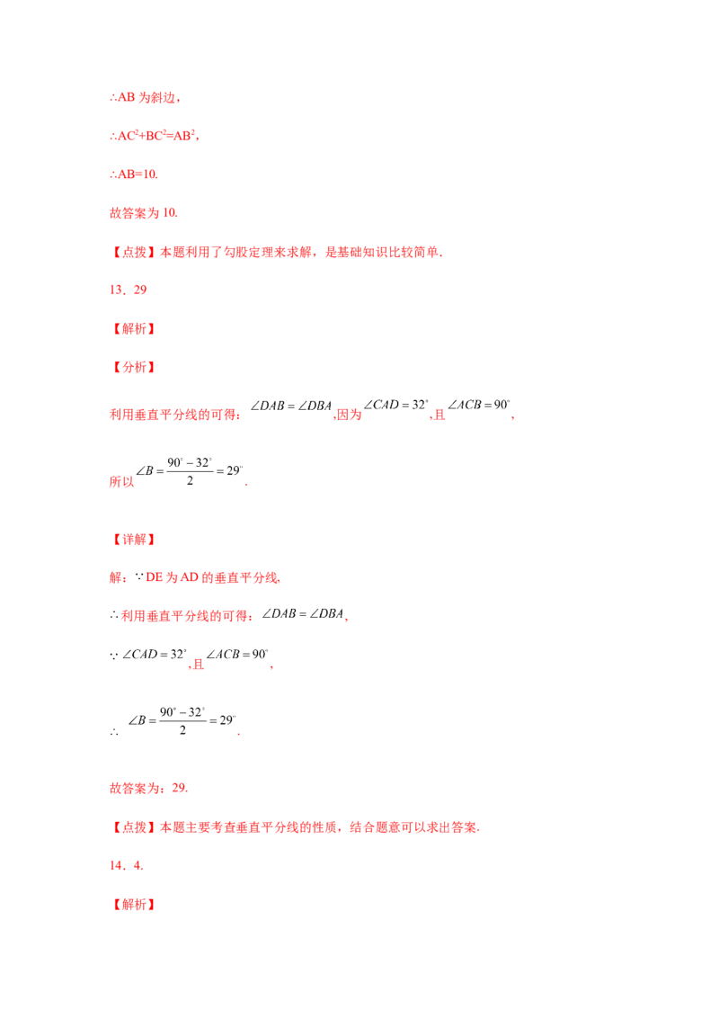 专题1.18《三角形的证明》全章复习与巩固（基础篇）（专项练习）-八年级数学下册基础知识专项讲练（北师大版）_北师大初中数学_8下-北师大版初中数学_旧版-可参考_05习题试卷