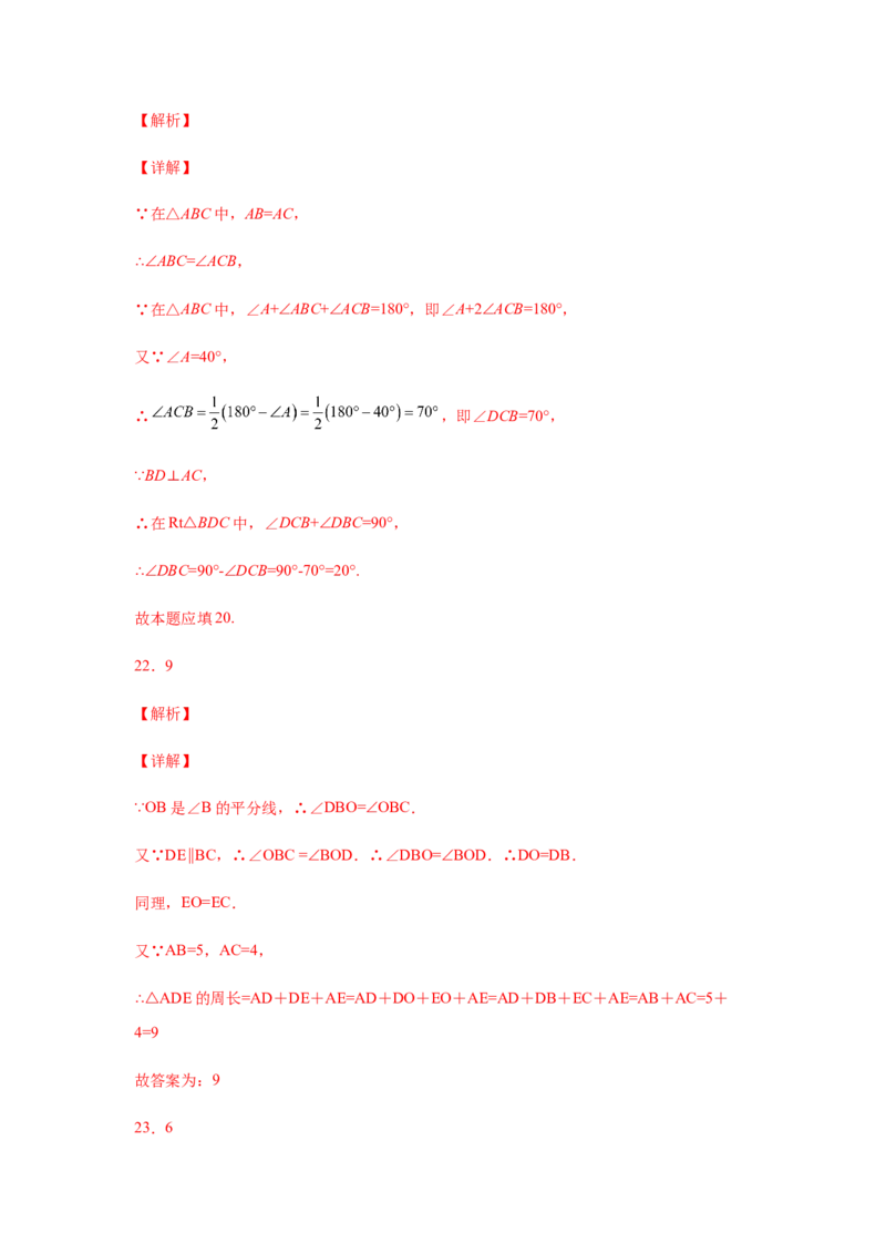 专题1.18《三角形的证明》全章复习与巩固（基础篇）（专项练习）-八年级数学下册基础知识专项讲练（北师大版）_北师大初中数学_8下-北师大版初中数学_旧版-可参考_05习题试卷